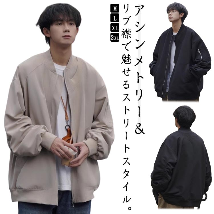 Rakuten - スタジャン メンズ ジャケット ブルゾン MA-1 フライトジャケット ミリタリージャケット ジャンパー 軽量 防風 ウィンドブレーカー 野球服 リブ スタンドカラー アシンメトリー ストリート系 おしゃれ 20代30代40代