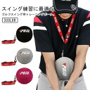 ゴルフ スイング用 練習ボール スイング ボール トレーニング ボール 室内 屋外 キャンディーボール ゴルフ スイング用 姿勢 改善 スイング練習 矯正 空気入れ付き 飛距離アップ ストラップ 持ち運び 練習器具 送料無料