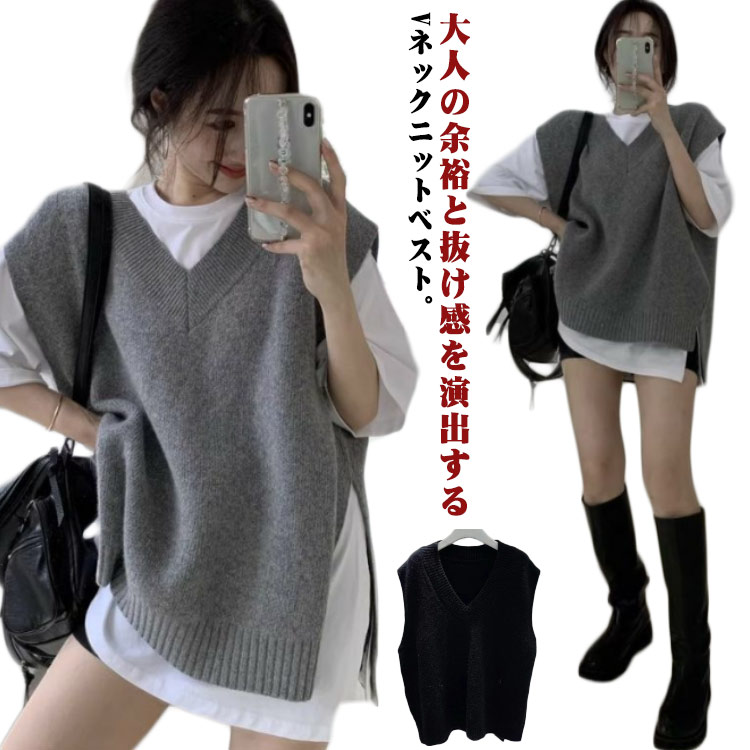 Rakuten - サイドスリット Vネック ニットベスト レディース ニット トップス ノースリーブ レイヤード ベスト 体型カバー 着痩せ 無地 春 秋 冬 通勤 オフィスカジュアル きれいめ 大人かわいい 韓国ファッション 送料無料 リブVネック