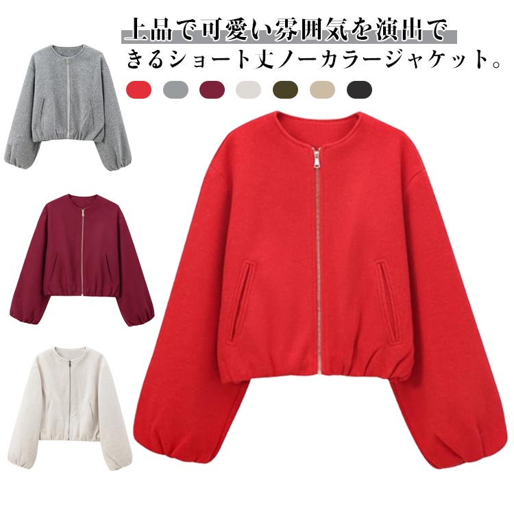 Rakuten - ノーカラージャケット レディース クルーネック ショート丈 ウールタッチ コート クロップド丈 パフスリーブ コクーン 秋冬 アウター 上品 大人可愛い ピーコート風 羽織り オフィスカジュアル デート 通勤 裾ギャザー 上着 送料無料