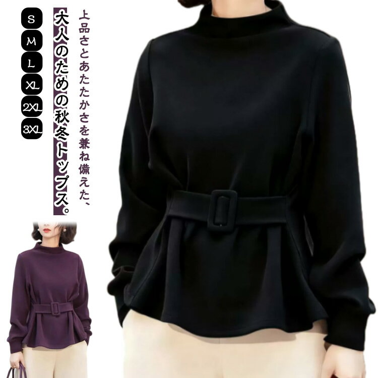 楽天市場】ボトルネック（スウェット・トレーナー｜トップス