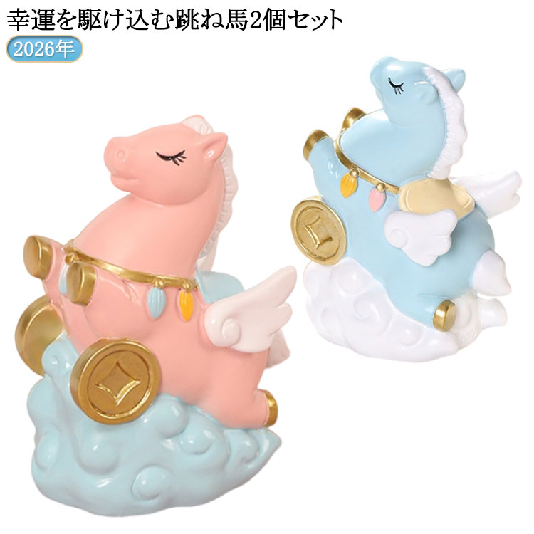 hakobune㤨Ϥʪ 2ĥå ؾ ﵯʪ  ٤ʪ     ǯ 2026ǯ  Ɀ  Ϲ ץ쥼 پ ķ  ʡ ʺ ǯ  ʪ ֤ʪ ƥꥢ 襤פβǤʤ2,790ߤˤʤޤ