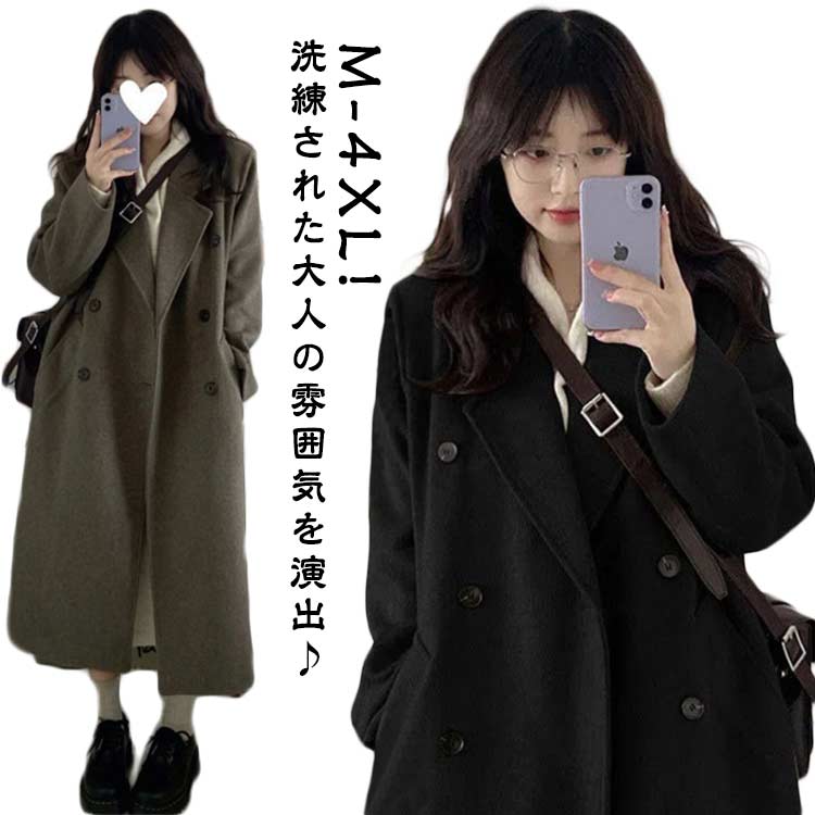 Rakuten - チェスターコート レディース ロングコート ロング丈 フェイクウール 厚手 コート アウター 無地 防寒 あったか 通勤 通学 オフィスカジュアル 着痩せ スッキリ OL 大人 上品 秋冬コート 大きいサイズ 30代 40代 きれいめ カジュアル