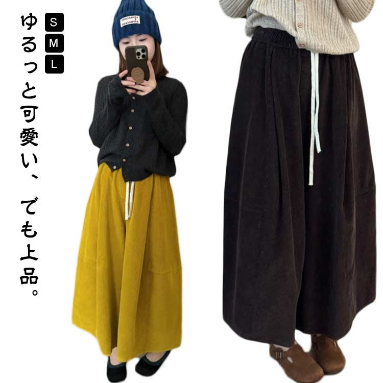 Rakuten - バルーンパンツ レディース コーデュロイ サーカスパンツ 8分丈 アンクル ワイドパンツ コクーン パンツ ウエストゴム サルエルパンツ 秋冬 ボトムス 体型カバー レトロ おしゃれ カジュアル 暖か コーデュロイパンツ ブラウン ブラック マスタード