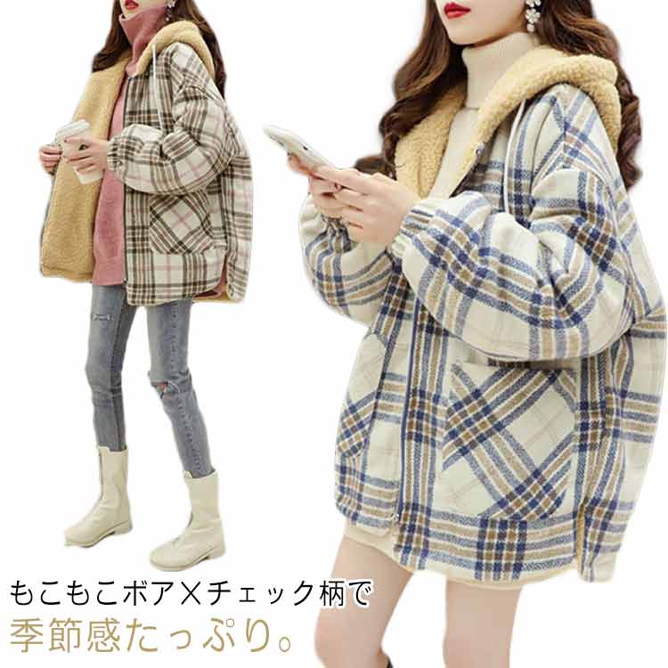 レディース フーディー アウター コート ジャケット ブルゾン パーカー 裏起毛 裏ボア チェック柄 異素材ミックス 大きいサイズ もこも..