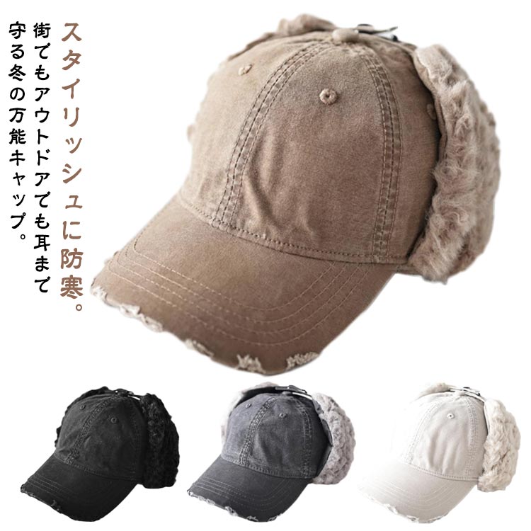 楽天市場】耳 キャップ もこもこの通販
