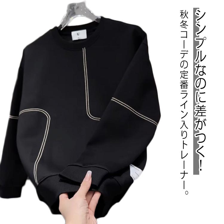 Hawaiian - メンズ トレーナー 長袖 スウェット 丸首 ライン入り プルオーバー 無地 ブラック 秋冬 秋服 アメカジ おしゃれ ラウンドネック トップス スウェットトレーナー スウェットトップス ストリート 送料無料 大きいサイズ