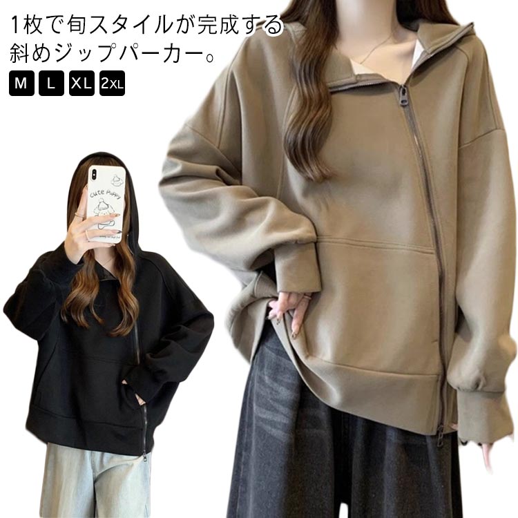 Rakuten - 送料無料 スウェット パーカー レディース 斜めジップ ジップアップ フード付き トップス 大きいサイズ カジュアル スウェットパーカー 秋冬 春 ダブルジップ 体型カバー メンズ 男女兼用