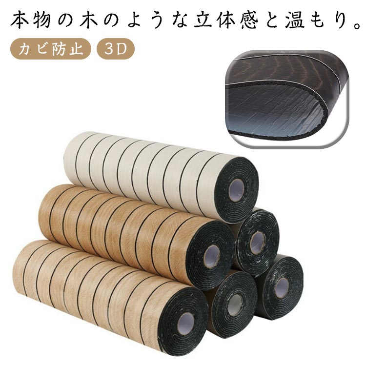 Rakuten - 立体リブウッド 壁紙 3D 壁紙シール 木目 クッション壁紙 断熱 防音 保温 保冷 結露防止 カビ防止 厚手 リメイクシート 3m 防水 遮熱 装飾 シート 銀色 金色 おしゃれ 北欧 リビング 寝室 トイレ キッチン 浴室 模様替え リフォームシート