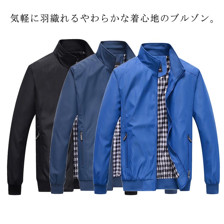 ・気軽に羽織れるやわらかな着心地のブルゾン。・重ね着しやすい厚みなので初秋から晩秋まで大活躍。・衿高の風が入りにくい設計が衿立ちの良さを生み出します。・大きいサイズも展開しております。 サイズM L XL 2XL 3XL 4XL 5XL 6XL 7XL 8XLサイズについての説明【サイズ】画像を参照お願い致します。 ※上記サイズは平置き実寸になります。 サイズ表の実寸法は商品によって1-3cm程度の誤差がある場合がございます。素材ポリエステル色ブラック ネイビー ブルー備考 ●サイズ詳細等の測り方はスタッフ間で統一、徹底はしておりますが、実寸は商品によって若干の誤差(1cm〜3cm )がある場合がございますので、予めご了承ください。 ●商品の色は、撮影時の光や、お客様のモニターの色具合などにより、実際の商品と異なる場合がございます。あらかじめ、ご了承ください。●製品によっては、生地の特性上、洗濯時に縮む場合がございますので洗濯時はご注意下さいませ。▼色味の強い製品によっては他の衣類などに色移りする場合もございますので、速やかに（脱水、乾燥等）するようにお願いいたします。 ▼生地によっては摩擦や汗、雨などで濡れた時は、他の製品に移染する恐れがございますので、着用の際はご注意下さい。▼生地の特性上、やや匂いが強く感じられるものもございます。数日のご使用や陰干しなどで気になる匂いはほとんど感じられなくなります。