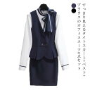 オフィスベストスーツ 事務服 制服 3点セット レディース 長袖 ブラウス+ベスト+スカート 通勤 オフィス 企業 飲食店 サービス業 受付 事務 ホテル スー...