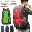 登山 リュック 大容量 バックパック 防水 防災リュック 男女兼用 リュックサック メンズ スポーツリュック レディース キャンプ用 リュック 防災バッグ 長期旅行 防災 災害 アウトドア 鞄 ハイキング(4)