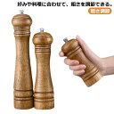木製ペッパーミル手動 スパイス 台座付き ソルトミル 黒胡椒 コンパクト ミル 片手 調味料 スパイスミル 香辛料 簡単に調整 グラインダー 調味料挽き 岩塩 ...