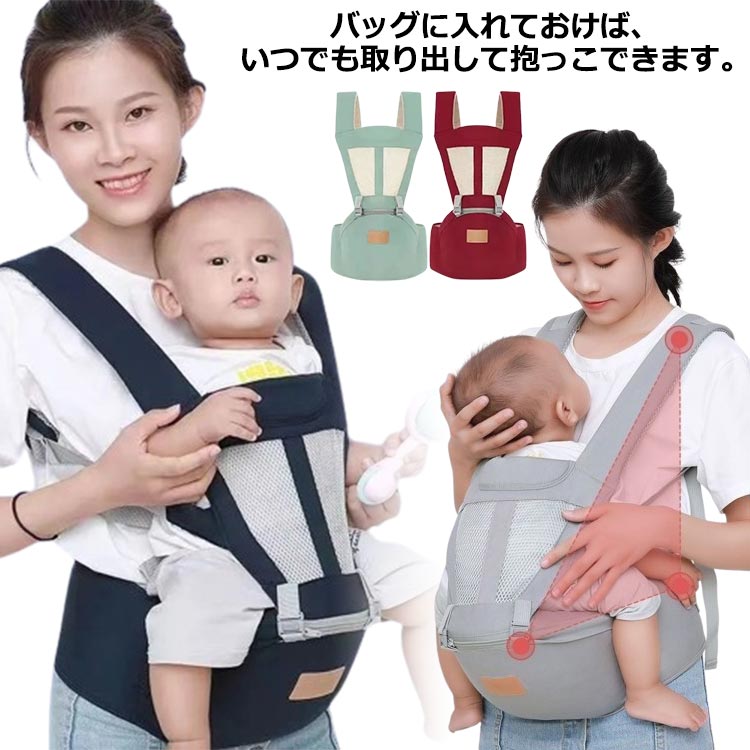 ベビーキャリー 抱っこ紐 前向き ベビーキャリア 横抱き 縦抱き 軽い おんぶひも 新生児 フロントカバー よだれカバー 腰ベルト あかちゃん だっこひも 横向き おんぶ紐 メッシュ 2歳 ギフト ママ パパ おしゃれ 出産祝い プレゼント お出かけ