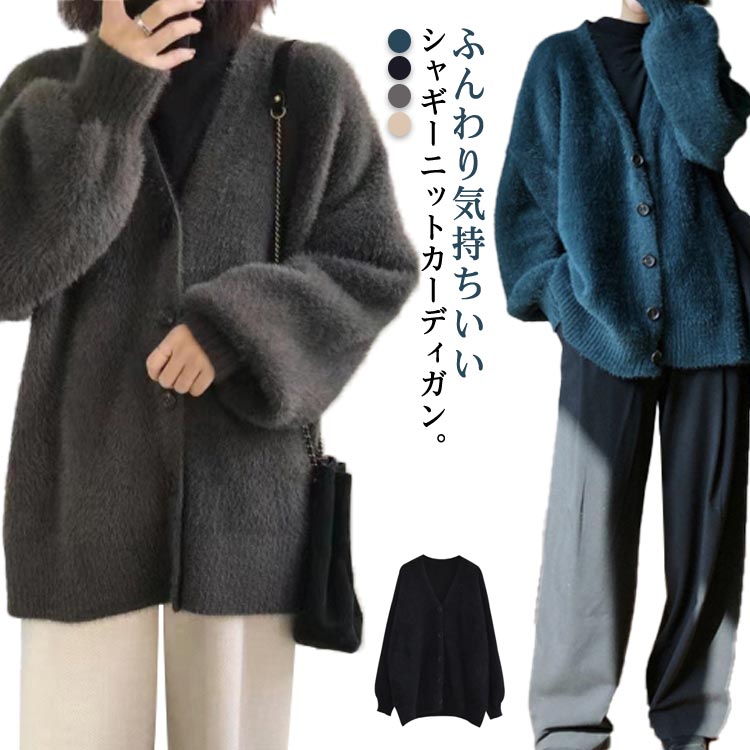 Rakuten - ビッグサイズ カーディガン シャギーカーディガン モヘアタッチ 秋 冬 カーデ 厚手 アウター バルーンスリーブ フェザーヤーン 長袖 ニット カーディガン 体型カバー ボリューム感 春 シャギーニット 起毛ニット ゆったり