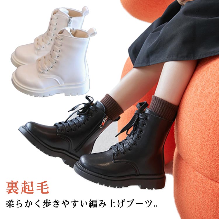 編み上げブーツ 女の子 子供靴 卒園