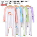 送料無料 ロンパース カバーオール パジャマ 子供服 ベビー服 ルームウェア 長袖 長ズボ 寝巻 ナイトウェア 部屋着 寝間着 男の子 女の子 ベビー 赤ちゃん...