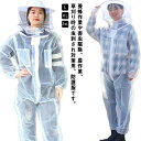 上下一体式 養蜂用 防護服 蜂防護服 養蜂 農作業 作業服 保護 フェイスネット 保護服 手袋付き 衛生服 蜂の巣 害虫 蜂 草刈り 通気性 軽量 スズメバチ駆...