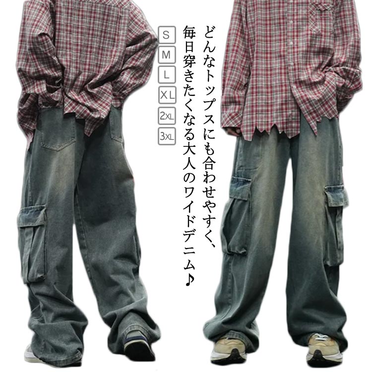 Rakuten - デニムパンツ レディース ワイドジーンズ ジーパン お洒落 デニム ワイドパンツ ストレートジーンズ ゆったり ロングパンツ ハイウエスト 女性 ジーンズ 春 秋 長ズボン 体型カバー 冬 ボトムス きれいめ 通勤 普段着 体型カバー ゆったり