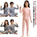 パジャマ 子供 ナイトウェア ルームウェア 上下セット 子供服 送料無料 子供パジャマ コットン かわいい 長袖パジャマ キッズ 部屋着 ジュニア 女の子 ベビー 冬 長袖 男の子 上下 綿 大きいサイズ 春 秋 あったか 厚手 おしゃれ