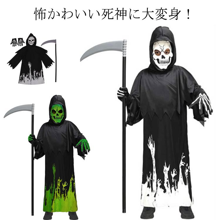 ハロウィン 衣装 子供 キッズ 死神 なりきり コスプレ 3点セット 鎌付き 骸骨 どくろ 悪魔 蛍光 夜光 畜光 光る コスチューム 女の子 男の子 ベビー 仮装 着ぐるみ 子供用 パーティー イベント 送料無料