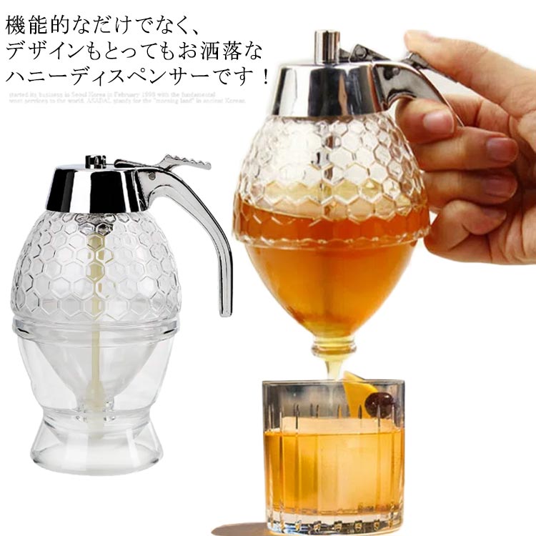 ハチミツ 容器 ハニーディスペンサー 蜂蜜入れ ハチミツ 醤油入れ ハニーボトル はちみつ オイルボトル ディスペンサー オイルディスペンサー お酢入れ はちみつ入れ ハニーポット 液体 シンプル 容器 受け皿付き おしゃれ 調味料 キッチン用品