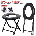 簡易便座 携帯トイレ 折りたたみ 便座 イス 介護用トイレ 簡易トイレ ポータブル便座 非常用 車 椅子 テント トイレ 災害 ハイキング 折り畳み式 椅子 避難 アウトドア キャンプ 防災グッズ 海水浴場 工事 学校行事 備蓄 対策 安心 ドライブ