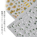 貼るだけ ネイルシール フラワー 花 ホワイト ネイルアート ネイル ジェルネイル ネイル パーツ ネイル用品 ネイルパーツ シール ジェル ジェルネイルシール 粘着テープ式 ネイルアートシール 花柄 おしゃれ 可愛い 韓国 ネイル工房