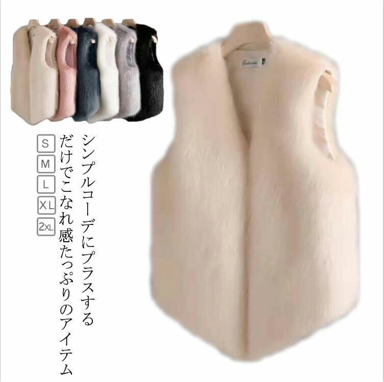 ポケットあり 高級感を備える! ベスト ジレ レディース フェイクファー ファーベスト ロングベスト ファージャケット アウター 秋冬 羽織 ファーコート ロン...