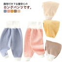 腹巻き パンツ レギンス キッズ はらまき パンツ ベビー服 子供服 レギンスパンツ 男の子 女の子 カジュアル ナチュラル かわいい 子供 ベビー キッズ タ...