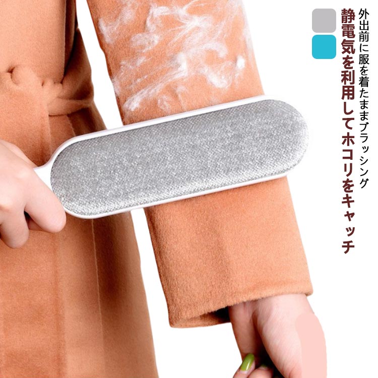 ホコリ取り ブラシ 毛玉取りブラシ ケース付き 洋服ブラシ リントブラシ 広い面 花粉取りブラシ 犬 猫 抜け毛 ダストカップ付き スーツ ブラッシング 携帯用...