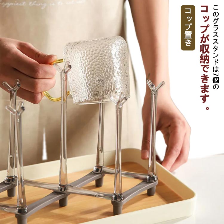 Rakuten - 折りたたみ グラスホルダー コップホルダー 収納ラック コップ置き コップ立て グラススタンド キッチン雑貨 キッチン収納 カップ ペットボトルスタンド 水切りスタンド 水切りラック グラスラック グラス立て インテリア おしゃれ