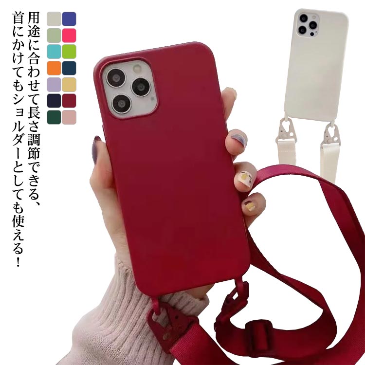 Rakuten - 肩掛けできる! iPhone ケース スマホケース スマホカバー アイフォン ストラップ付き 斜めがけ シリコンケース iPhone 13 13Pro 13ProMax iPhone 12 12Pro 12ProMAX ケース ソフトケース 耐衝撃 iPhone 11 11Pro 11ProMAX X XS 送料無料