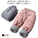 今だけ特別価格 中綿パンツ 裏起毛 ダウンパンツ ロングパンツ 子供服 パンツ キッズ 中綿 防寒 防風 軽量 厚手 韓国子供服 女の子 男の子 ボトムス 長ズボン ジュニア 子供 冬 シンプル カジュアル 極暖 暖かい 秋冬 秋 春 登山 雪遊び 通園 通学