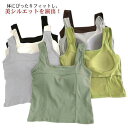 カップ付き タンクトップ ヨガウェア トップス ブラトップ スポーツウェア ホットヨガ キャミ 水着 レディース フィットネスウェア ヨガ シャツ yoga ランニング マラソン ピラティス スポーツジム おしゃれ かわいい 送料無料