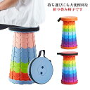 耐荷重300kg スツール 折りたたみ イス 軽量 伸縮スツール アウトドアチェア キャンプ 椅子 アウトドアスツール 折り畳み式 スツール 折りたたみ椅子 高...