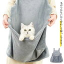 安心抱っこできる!猫 抱っこ ネコ 抱っこ紐 犬 ペット スリング キャリー ポケット 猫服 猫用エプロン 子犬 キャリーバッグ ペット 抱っこ用エプロン 飛び...