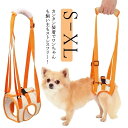後ろ足 老犬 ハーネス 犬用 ケア用品 簡単装着 快適 歩けない 大型犬 中型犬 小型犬 ハーネス 胴輪 ペット 犬 ドッグ dog 補助 運動 散歩 移動 歩...
