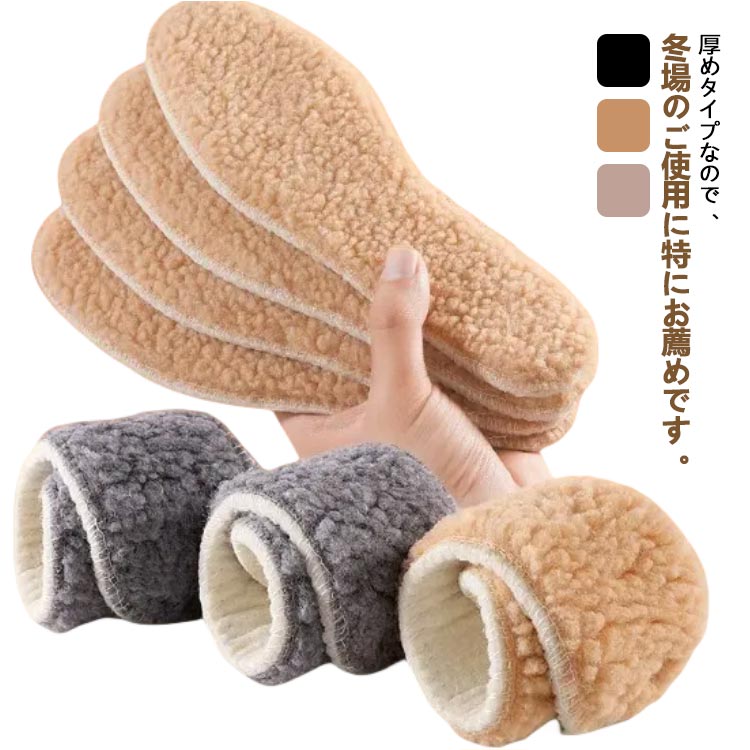 Rakuten - インソール 5足セット レディース 中敷 ボア あったか ふわふわ 肌触 保温性 ブーツ だけでなく スニーカー 衝撃吸収 暖かい 中敷き 女性用 男性用 キッズ 立ち仕事 革靴 革 靴 ムートン 中敷き 女性用 あったか