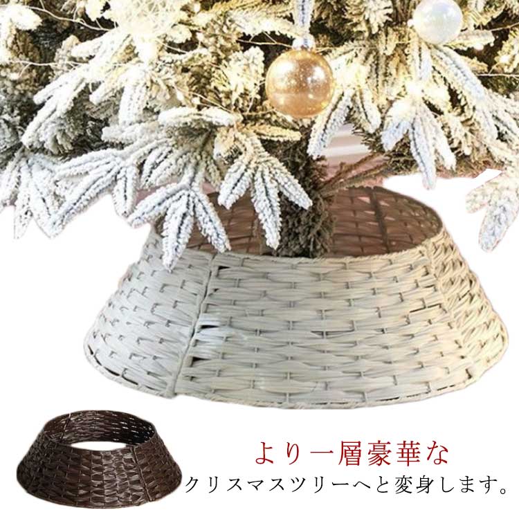 クリスマスツリースタンドカバー ツリースカート おしゃれ 北欧 飾り 装飾 足元 足隠し ベースカバー ..