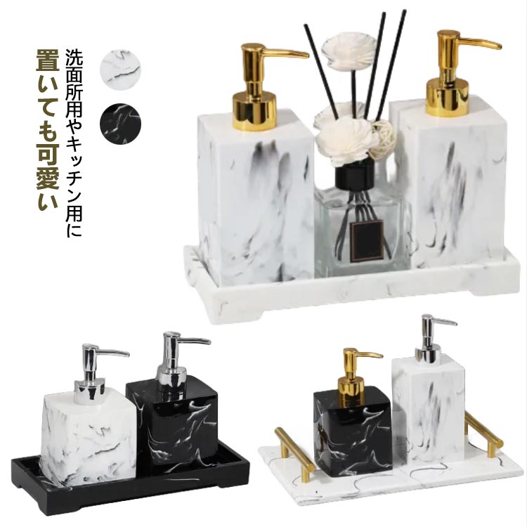 Rakuten - ディスペンサー ボトル ソープ 詰め替え 400ml バスグッズ お風呂 洗面所 280ml 500ml キッチン ハンドソープ 詰替え ボディーソープ シャンプー コンディショナー シンプル 洗面用品 バス おしゃれ かわいい インテリア 雑貨 北欧 お風呂 洗面台