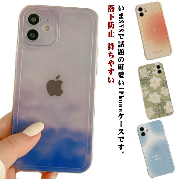 Rakuten - 韓国 iPhone15 ケース iphone14 ケース iphone15 pro max iphone13 カバー iphone15 pro ケース iphone se iPhone15 Plus ケース iPhone14Pro iPhone14 Pro Max ケース iPhone12 iPhone11 かわいい 大人 持ちやすい 可愛い おしゃれ SNS 大人 落下防止