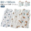 可愛い 寝巻き タンクトップ パジャマ キッズ 綿 男の子 子供服 女の子 薄手 ショートパンツ ベビー 子ども 夏 セットアップ ルームウェア 部屋着 150...