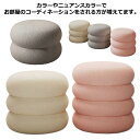 スツール おしゃれ 丸イス かわいい 化粧イス 椅子 玄関 ディスプレイ 玄関スツール スツール サイドテーブル 北欧 インテリア 雑貨 足置き カラー クッション ドレッサー プラスチックスツール チェア サロン エステ ゴージャス