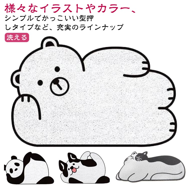 Rakuten - 子供部屋 玄関マット 熊 室内 マット フロアマット 動物 ドアマット フリーマット キッチンマット 泥落とし 泥除け 洗える マット 玄関マット ベット かわいい おしゃれ 洗える リビング 玄関 台所 キッチン 屋内 室内用 家庭用