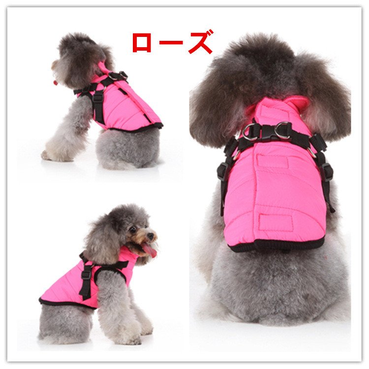 犬服 犬 ドッグウェア ジャケット ハーネス一体型ジャンパー ハーネス 冬 小型犬 中型犬 犬の服 防寒着 冬 コート ベスト オシャレ 重ね着 厚手 防寒対策 暖かい