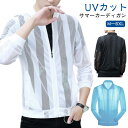 ジャケット アウター 夏 メッシュ切り替え メンズ ブルゾン 日焼け対策 ストライプ 紫外線対策 涼しい 速乾 サマージャケット ライトアウター UVカット ジ...