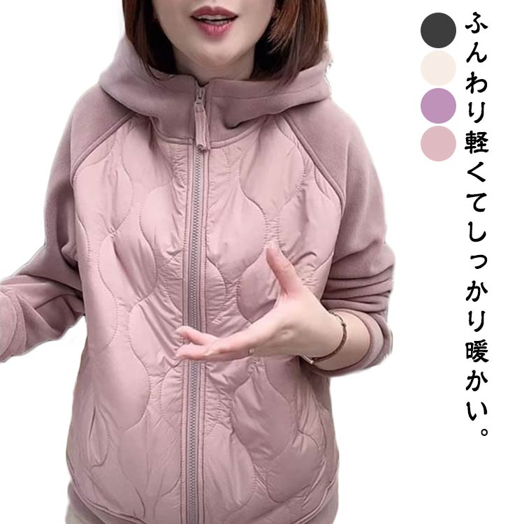 Rakuten - ボリュームネック フード付き キルティングジャケット レディース フリーススリーブ ドッキング コート 防寒 アウター 軽量 暖かい ラグランスリーブ 小顔効果 秋冬 韓国ファッション おしゃれ 羽織り 上着 軽い 冬物