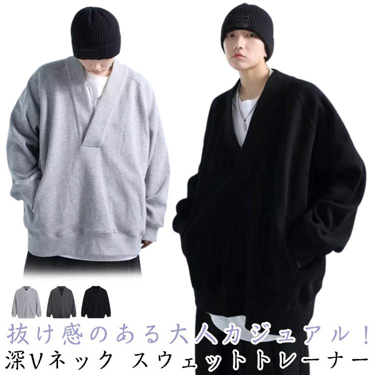 Rakuten - トレーナー メンズ スウェット Vネック ビッグシルエット オーバーサイズ トップス 長袖 無地 深V レイヤード 大きいサイズ 韓国ファッション 秋服 秋冬 カジュアル プルオーバー パーカー 送料無料