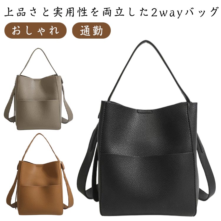 バケットトート ショルダーバッグ レディース 2way ハンドバッグ 斜めがけ 軽量 スクエア 大人 おしゃれ フォーマル 入学式 卒業式 セレモニー 通勤 肩掛け 小さめ バッグ かばん